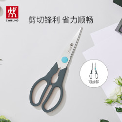 双立人 厨房多用剪刀不锈钢家用厨房专用多功能可拆卸剪刀 蓝色剪刀1把