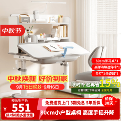 尊眠 儿童学习桌椅套装 6-18岁可升降写字桌 中小学生家用80cm书桌
