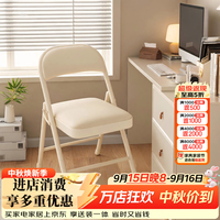 拜浦 简易折叠椅子会议椅靠背椅家用凳子电脑椅办公椅座椅便携宿舍椅子 塑料凳面-全白 打开即用丨免安装