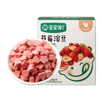 宝宝馋了 儿童豆溶 酸奶味 20g