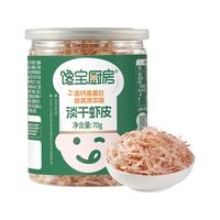 宝宝馋了 婴幼儿干虾皮