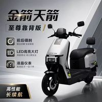 金箭 天箭至尊版 72V大动力 电动摩托车