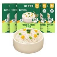 BioJunior 碧欧奇 婴幼儿太空面 意大利版