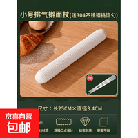京喜自营-专用品牌 英国烘焙食品级不沾擀面杖加粗加长硅胶垫组合 家用 排气擀面棍送304不锈钢挑馅勺
