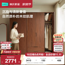 林氏家居 中古风胡桃色衣柜卧室家用ENF可选储物柜成品收纳柜林沐系列U