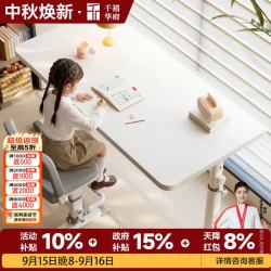 千禧华府 儿童学习桌写字书桌可升降中小学生6-18岁家用桌子课桌100