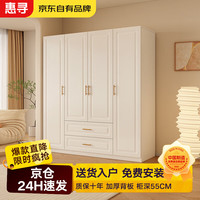 惠寻 京东自有品牌衣柜家用卧室组合柜子欧式奶油风衣橱柜子 140*200*55主柜