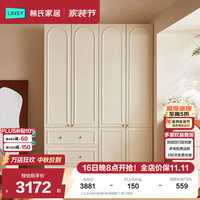 林氏家居 成品衣柜卧室奶油风收纳柜储物柜ENF级可选一门到顶繁花系列VE1D 四门衣柜