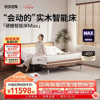 菠萝斑马 智能床实木按摩电动床双人主卧 硬糖｜床架+黑绷带 1.8*2米
