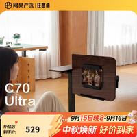 网易严选 任意桌C70Ultra电脑桌床边桌升降桌家用可移动桌子360°无极翻转
