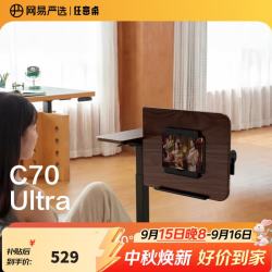 网易严选 任意桌C70Ultra电脑桌床边桌升降桌家用可移动桌子360°无极翻转