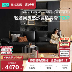 林氏家居 复古轻奢风真皮沙发2026新款半青皮家用直排客厅云上沙发PS830