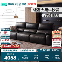 林氏家居 大黑牛中古风轻奢真皮沙发客厅2026新款复古牛皮直排沙发PS721
