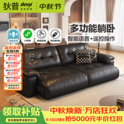 狄普 云舒座电动真皮沙发床客厅意式极简可调节智能遥控零靠墙拖床沙发