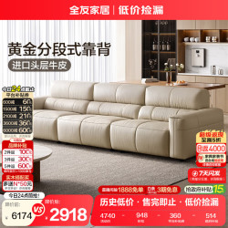 全友 家居 现代简约奶油风蛋卷沙发客厅家用头层牛皮直排式真皮艺沙发