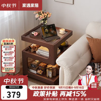 家逸沙发边几可移动小户型侧边柜客厅小茶几桌子实木床头边桌置物架