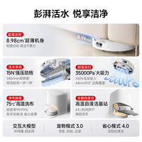 石头 A3070RR 活水热拖防缠绕 水箱版 扫拖一体机