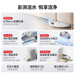 石头 P30 Pro 悦享版 扫拖一体机 水箱版