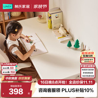 林氏家居 学习桌办公桌升降桌大白桌成人儿童学生家用电脑桌书桌LH820V1