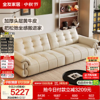 全友 家居头层牛皮真皮沙发客厅家用直排式皮艺沙发高端大气上档次新款