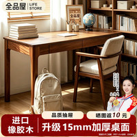 全品屋 书桌学习桌电脑桌办公桌儿童中学生实木家用家具卧室写字长条2026