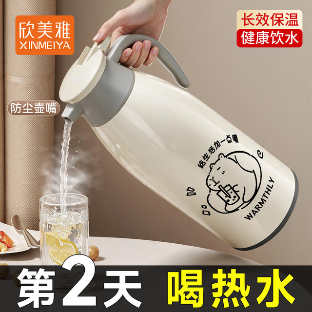 欣美雅 保温壶家用暖水壶 按压式开水瓶 抗菌加厚款 1.9L （72小时锁温）
