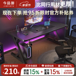 今品御电脑桌电竞桌家用台式实木电脑桌子 S3黑碳纤维 长120宽73高75
