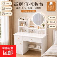 化妆台现代简约2026新款梳妆台卧室梳妆桌书桌二合一收纳柜一体桌 白色60cm