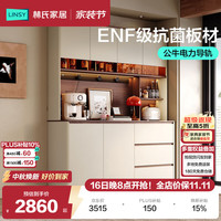 林氏家居 简约现代餐边柜