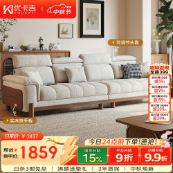 优卡吉 雪尼尔沙发客厅2026新款可拆洗布艺沙发 靠枕可调节实木沙发115B#