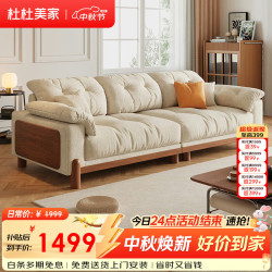 杜杜美家 布艺沙发客厅可拆洗简约云朵实木直排棉麻沙发A61s#2.1米