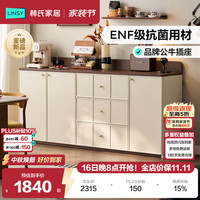 林氏家居 餐边柜法式复古家用靠墙一体茶水柜奶油风收纳储物斗柜RC4T
