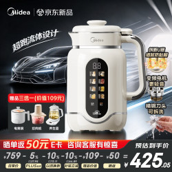 美的 U型大师豆浆机新款可拆刀钛钢0涂层变频轻音破壁机全自动免煮免滤辅食BP01