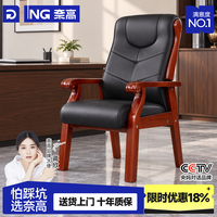 奈高 实木会议椅子培训洽谈椅无扶手皮革靠背椅工位职员老板椅总裁