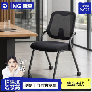 奈高 NAIGAO）网布办公椅舒适久坐会议椅无扶手靠背椅子职员培训椅电脑办公座椅