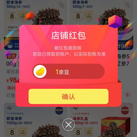 密北渔场京东自营旗舰店关注店铺领京豆1豆，来领简单方便。
