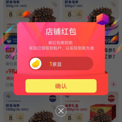 密北渔场京东自营旗舰店关注店铺领京豆1豆，来领简单方便。