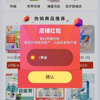 惠百姓关注2京豆