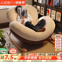 小匠材 摇摇椅可躺可睡懒人沙发成人2026新款阳台午睡逍遥躺椅白棕带脚踏
