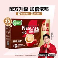 雀巢 NESTLE 1+2系列原味奶香特浓果咖多口味三合一速溶咖啡