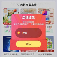 专营店关注2京豆