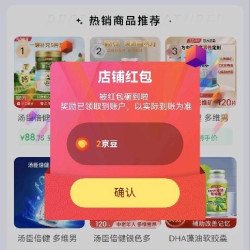 专营店关注2京豆
