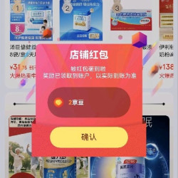 倍健关注2京豆