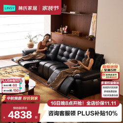 林氏家居 大黑熊电动沙发客厅多功能真皮沙发家用钢琴键新款零靠墙G467
