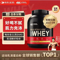 ON 金标乳清蛋白粉5磅 香蕉味 美国进口 分离乳清