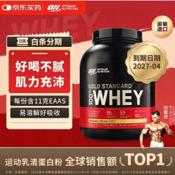 ON 金标乳清蛋白粉5磅 香蕉味 美国进口 分离乳清