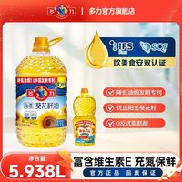 百亿补贴：多力 尚选葵花籽油5.7L+238ml黄金葵小油