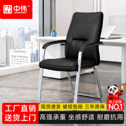 中伟 办公椅子电脑椅弓形椅会议椅职员椅人体工学培训椅家用钢架皮