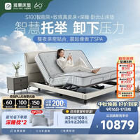 雅兰 智能电动床多功能可调节智能床主卧大床 真皮床S100智能架三件套