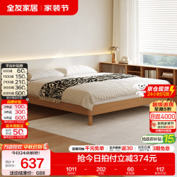 全友 家居日式原木风地台床家用卧室无床床 1.5米x2米